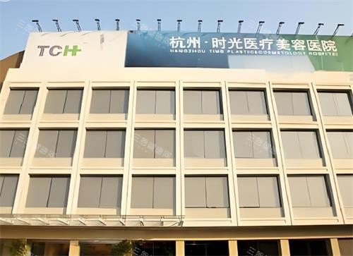 杭州時光醫療美容醫院黃良飛醫生：11 年經驗專注眼部與拉皮整形，技術過關結果顯著